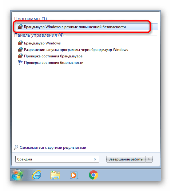 Временное отключение брандмауэра для решения ошибки активации с кодом 0xc004e003 в Windows 7