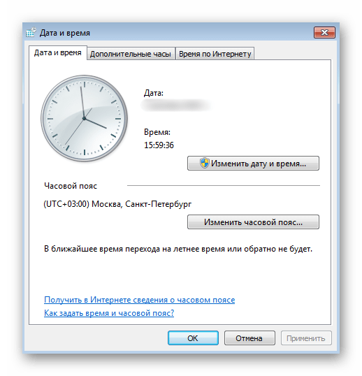 Проверка системного времени для решения ошибки активации с кодом 0xc004e003 в Windows 7