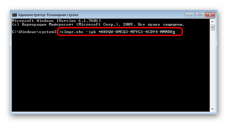 Ввод команды повторной активации для решения ошибки активации с кодом 0xc004e003 в Windows 7