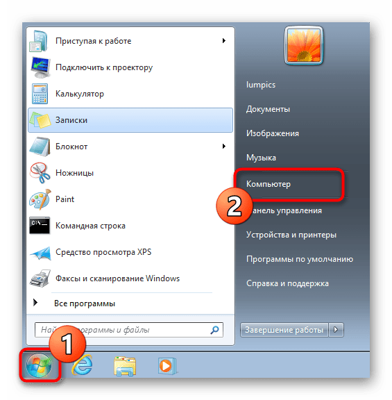 Переход в Компьютер для переименования папки Пользователи в Windows 7
