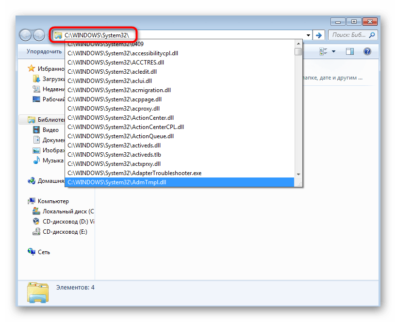 Переход по пути для удаления файла при решении проблем с загрузкой Rage 2 на Windows 7