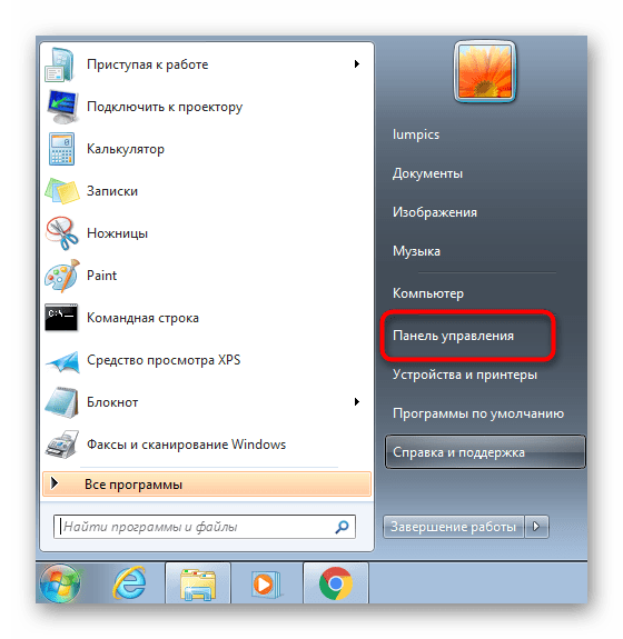 Переход в панель управления для альтернативной установки шрифта при исправлении ошибки Не является правильным шрифтом в Windows 7