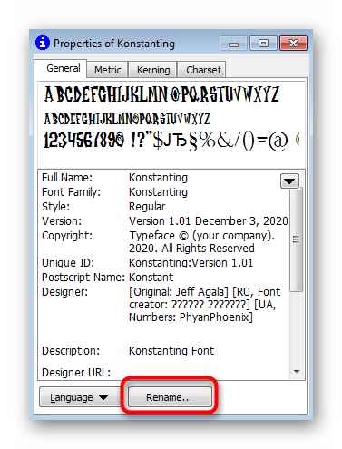 Кнопка для переименования шрифта при решении ошибки Не является правильным шрифтом в Windows 7