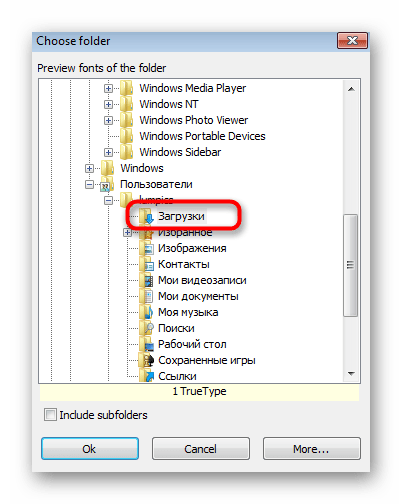 Выбор папки со шрифтом для его переименования при решении ошибки Не является правильным шрифтом в Windows 7
