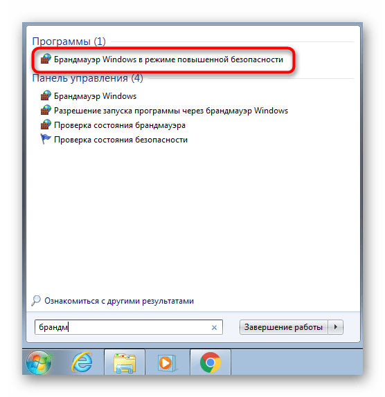 Отключение брандмауэра для решения ошибки Не является правильным шрифтом в Windows 7