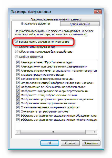 Выбор параметра внешнего вида для отключения упрощенного стиля в Windows 7