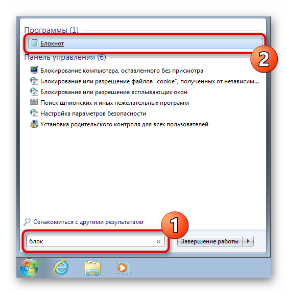 Запуск Блокнота для создания первого скрипта при решении ошибки с кодом 0x80041003 в Windows 7