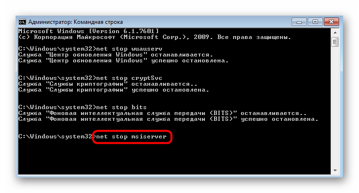 Команда для остановки службы установки при решении ошибки с кодом 80244010 в Windows 7