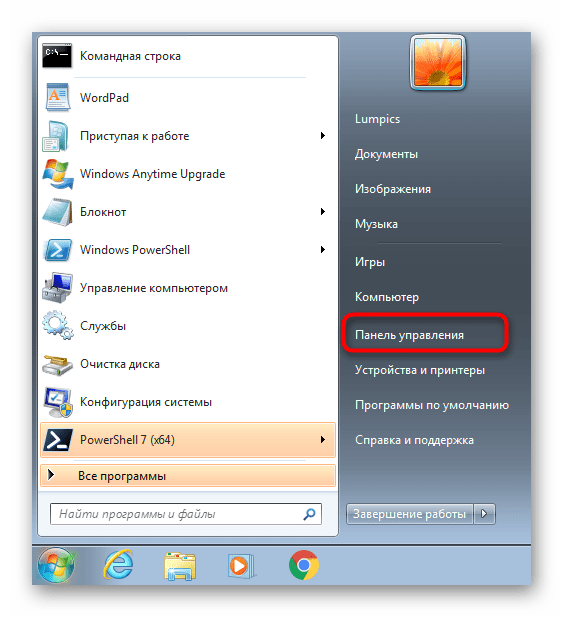 Переход в Панель управления для запуска автоматического средства решения ошибки 80244010 в Windows 7