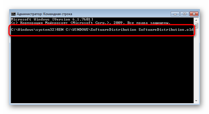 Команда для переименования первой папки при решении ошибки 80244010 в Windows 7