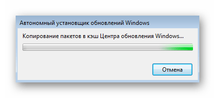 Процесс кеширования файлов для решения ошибки с кодом 80244010 в Windows 7