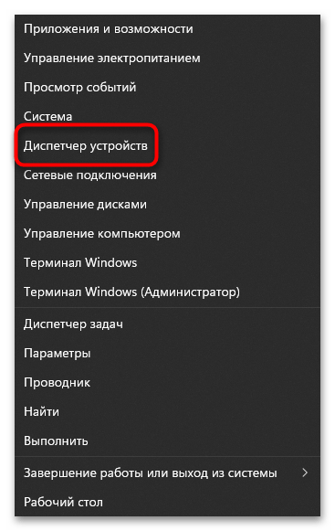 Как включить микрофон на ноутбуке с Виндовс 11-014