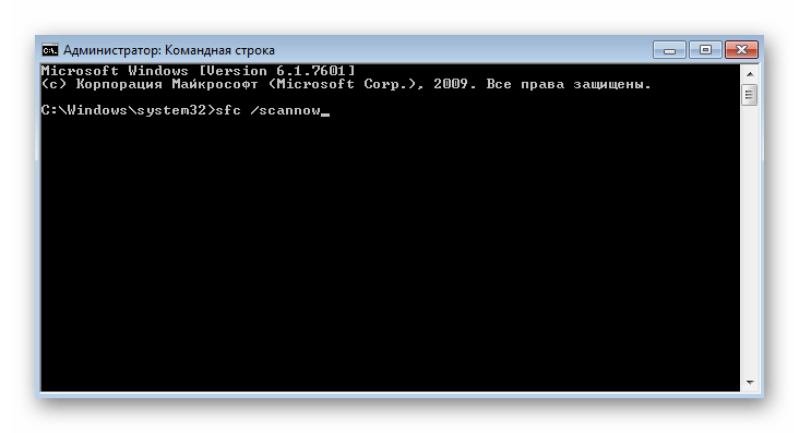 Сканирование целостности системных файлов при решении ошибки 0xc004f074 в Windows 7
