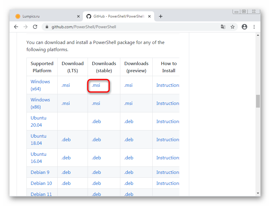 Выбор версии отдельного приложения PowerShell в Windows 7 для скачивания