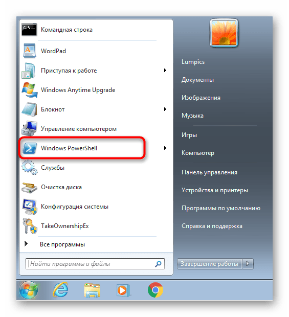 Запуск PowerShell в Windows 7 после ее успешной установки из архива