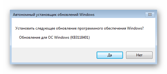 Подтверждение инсталляции обновлений универсальной среды перед установкой приложения PowerShell в Windows 7