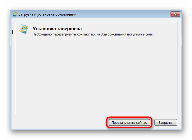 Перезагрузка компьютера после обновления PowerShell в Windows 7 из полученного архива