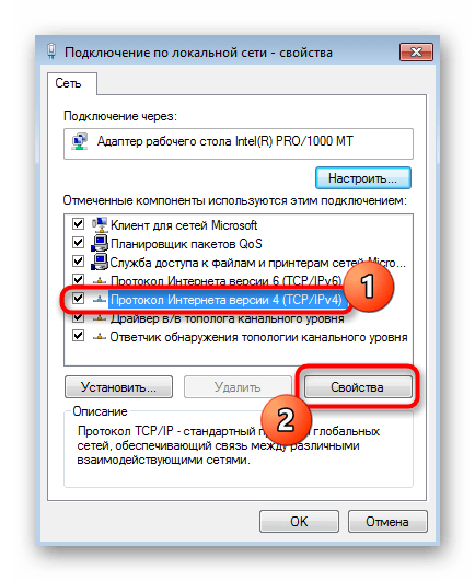 Переход к свойствам сетевого протокола для проверки настроек в Windows 7