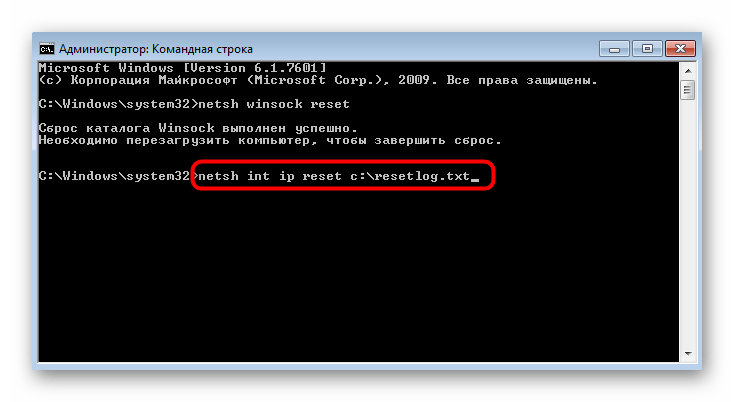 Ввод команды для сброса сетевых адресов через консоль в Windows 7