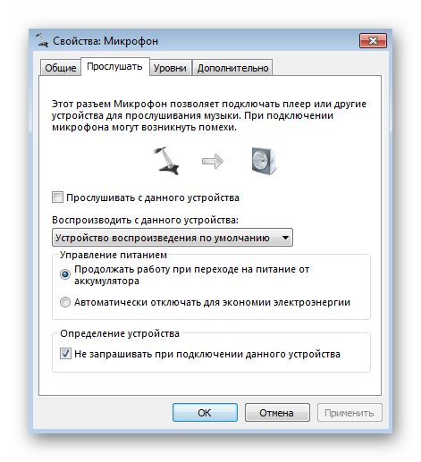 Настройка устройства звукозаписи через стандартное меню в Windows 7