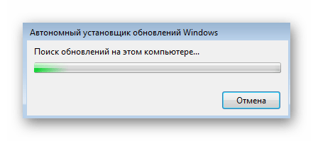 Процесс поиска обновлений через автономный установщик обновлений в Windows 7