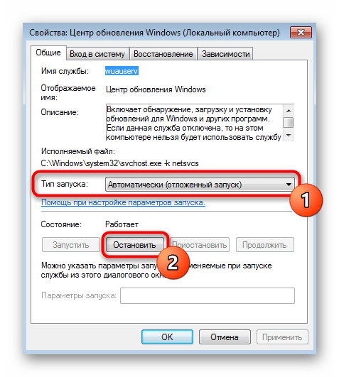 Отключение службы Автономного установщика обновлений в Windows 7