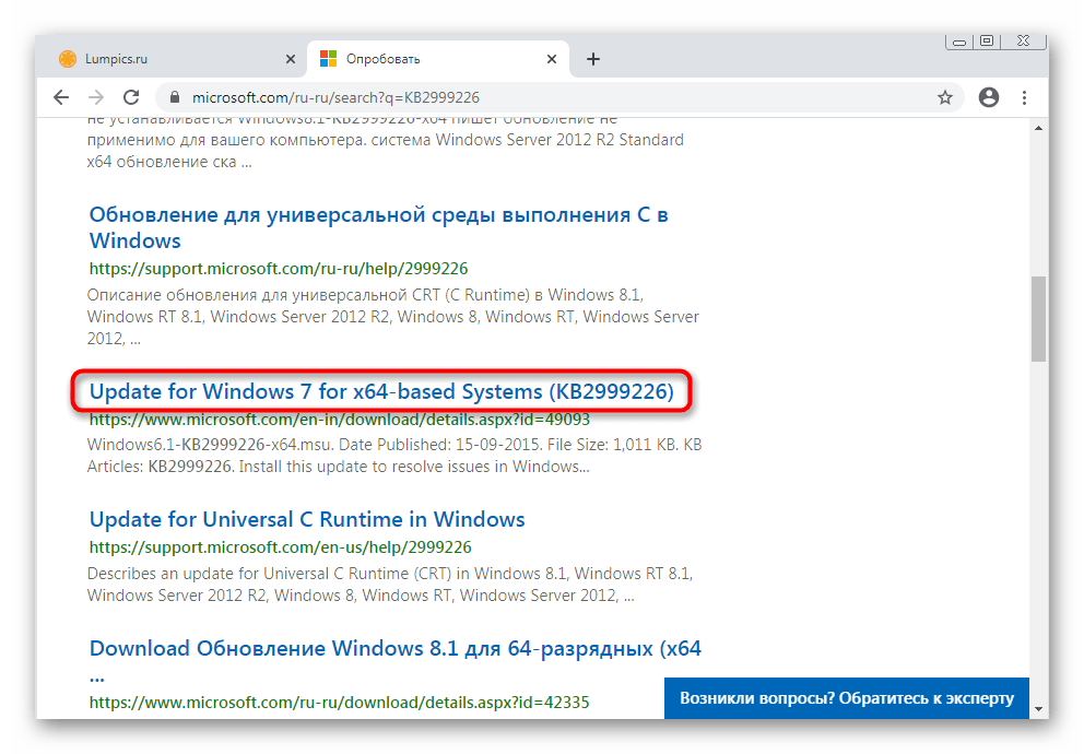 Выбор обновления для установки через Автономный установщик обновлений в Windows 7