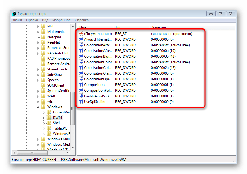 Определение необходимых ключей для ручной настройки цвета окон в Windows 7