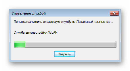 Ожидание запуска службы для раздачи беспроводной сети в Windows 7