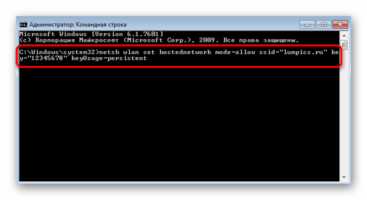 Команда для раздачи беспроводной сети на компьютере с Windows 7