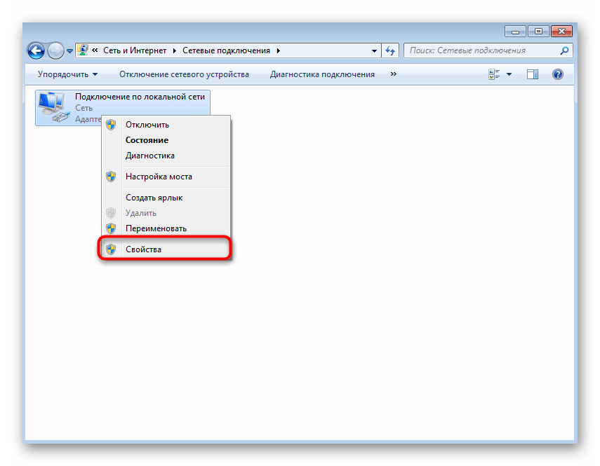 Переход к свойствам адаптера для настройки беспроводной сети в Windows 7
