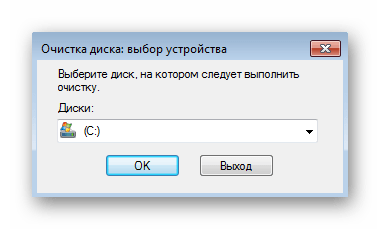 Выбор раздела диска для очистки точек восстановления в Windows 7