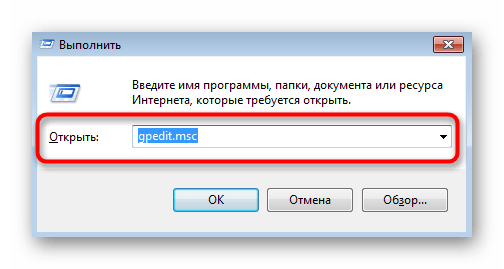 Переход к редактору групповых политик при решении проблем с работой средства восстановления Windows 7