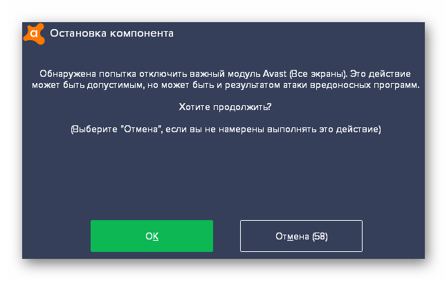 Отключение антивируса при проблемах с работой средства восстановления Windows 7