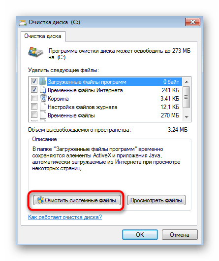 Переход к разделу для удаления точек восстановления в Windows 7