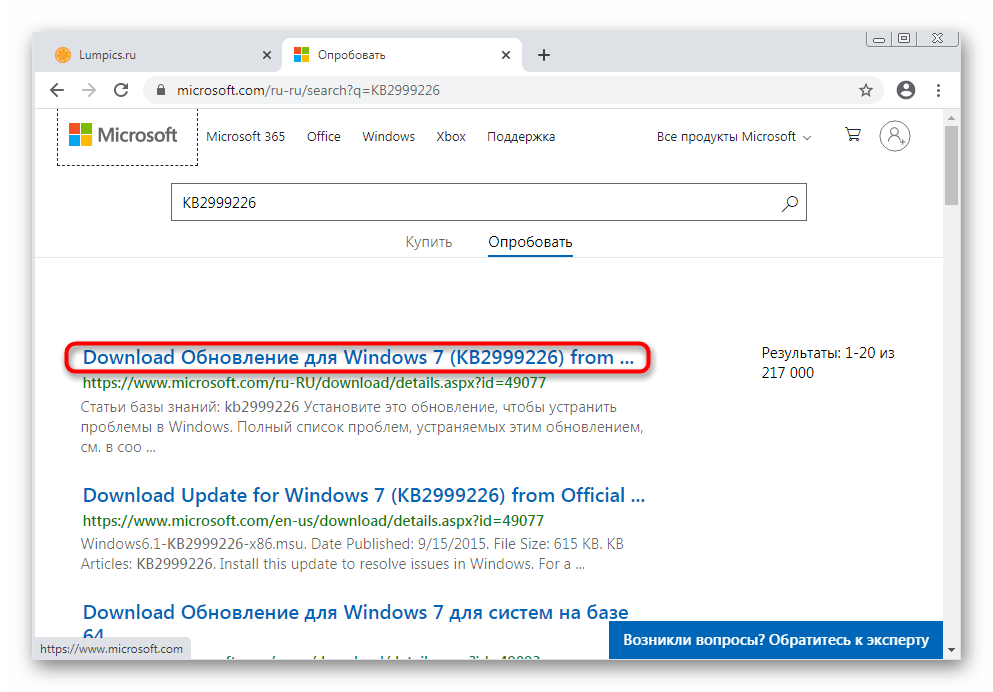 Выбор подходящего обновления для Windows 7 на официальном сайте