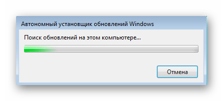 Установка скачанного с официального сайта обновления для Windows 7