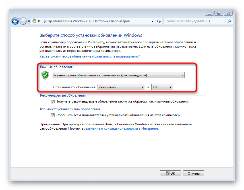 Включение средства по автоматическому обновлению операционной системы Windows 7