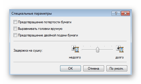 Калибровка принтера после его установки в Windows 7