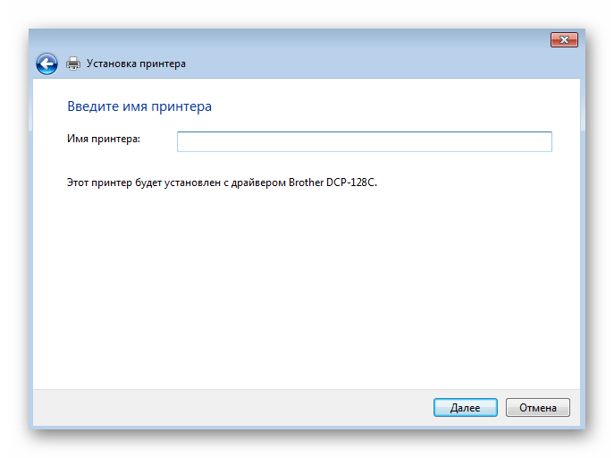Выбор названия принтера при его установке через Windows 7