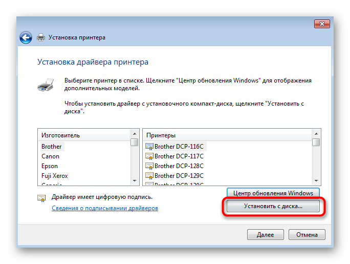 Установка драйверов для принтера через фирменный диск в Windows 7