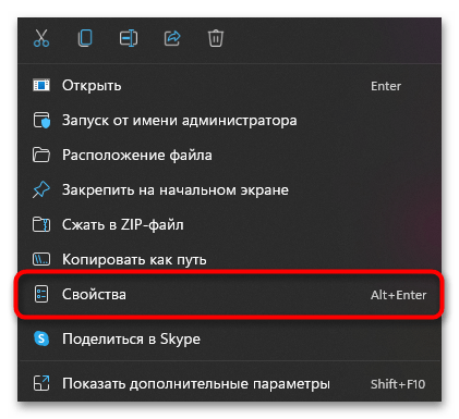 Режим совместимости в Windows 11-01