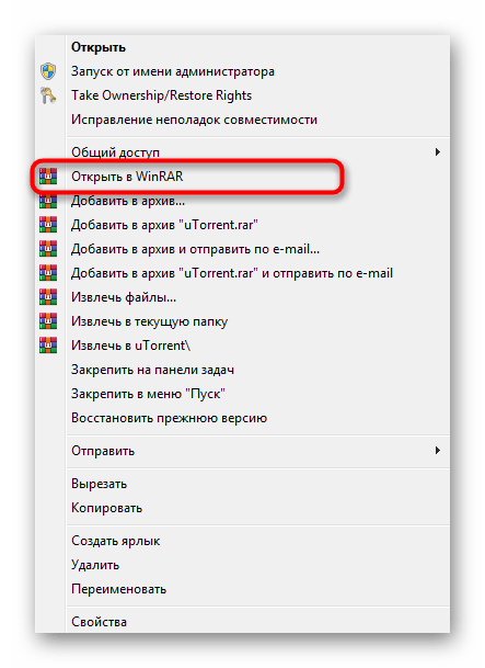 Открытие uTorrent в Windows 7 через архиватор для дальнейшей установки