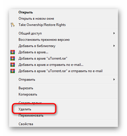 Удаление папки с остаточными файлами uTorrent в Windows 7