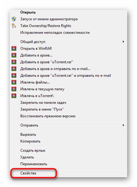 Переход в свойства uTorrent в Windows 7 для решения проблем с установкой программы