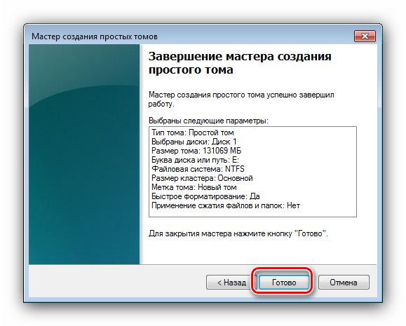 Завершить создание нового тома для решения проблем с распознаванием SSD в Windows 7 методом инициализации