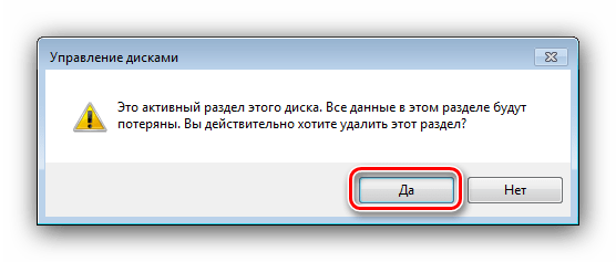 Подтвердить удаление тома для решения проблем с распознаванием SSD в Windows 7