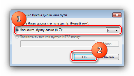 Изменение буквы для решения проблем с распознаванием SSD в Windows 7