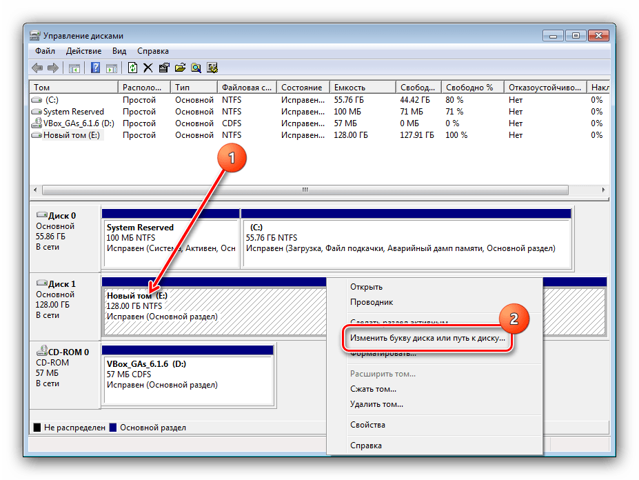 Начать задание буквы диска для решения проблем с распознаванием SSD в Windows 7