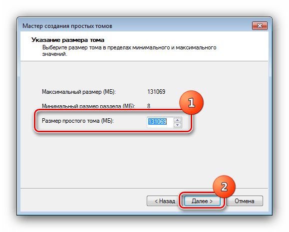 Задать объем нового тома для решения проблем с распознаванием SSD в Windows 7 методом инициализации